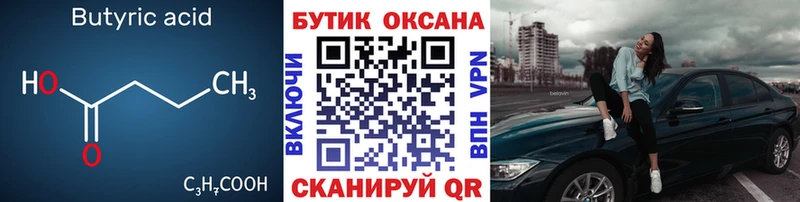 цена наркотик  Пудож  БУТИРАТ BDO 