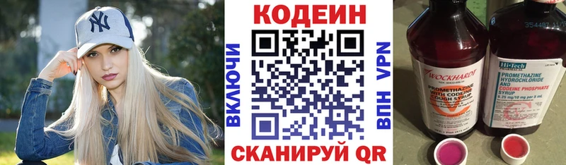 Кодеиновый сироп Lean напиток Lean (лин)  Пудож 