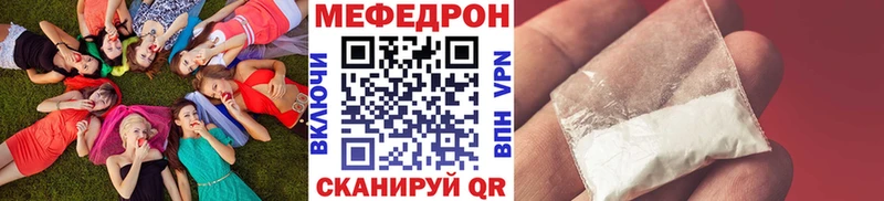 Меф мяу мяу мука Пудож